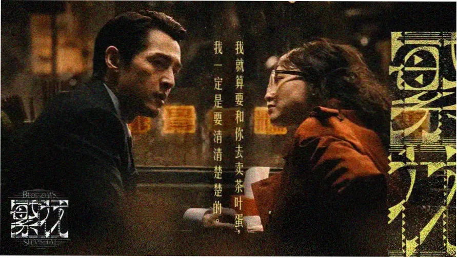 本期头条《雾港灯塔》分镜海报
