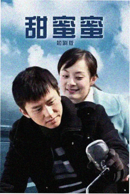 档期资讯《铁轨上的夏天》海报